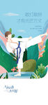 跆拳道运动插画海报