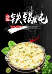 蟹黄豆腐