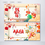 新年