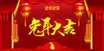 兔年海报 年会图片