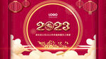 质感年会展板 兔年元旦跨年背景