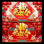 兔年