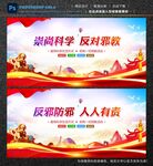 反对邪教