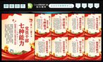 党员干部七种能力标语