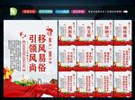 移风易俗标语