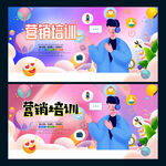 营销培训