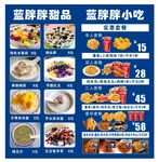 甜品汉堡炸鸡菜单