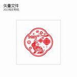 兔年剪纸