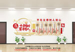 教师风采文化墙
