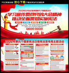 2022年宪法日宪法宣传周