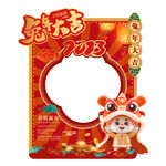 兔年拍照框