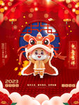 兔年海报