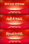2023年会背景