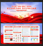 国家宪法日 展板