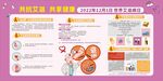 共抗艾滋 共享健康