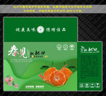 春见耙耙柑礼盒包装