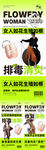 私护海报