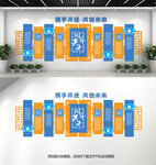 企业文化墙