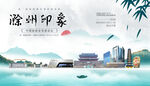 滁州
