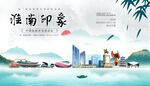 淮南