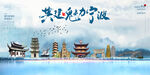 宁波