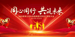 2023年会展板