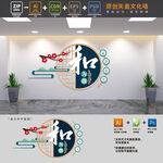 中式调解室文化墙