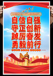 党建海报