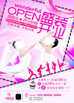 瑜伽