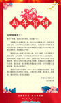 2023新年贺词
