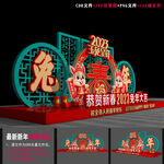 2023年兔年美陈