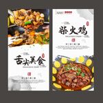 柴火鸡