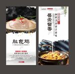 肚包鸡