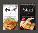 飞饼