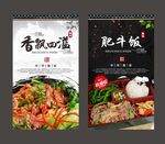 肥牛饭