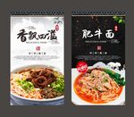 肥牛面