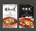 沸腾鱼