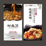 粉丝煲
