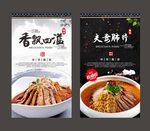 夫妻肺片