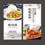 盖浇饭