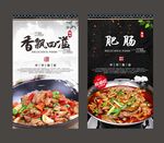干锅肥肠