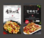 宫保鸡丁
