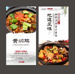 黄焖鸡