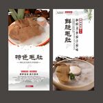 毛肚