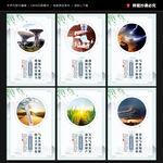 气象文化展板