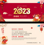 2023兔年贺卡