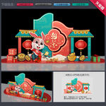 新年美陈