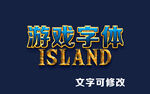 金属质感字体