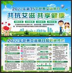 艾滋病