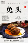 兔头